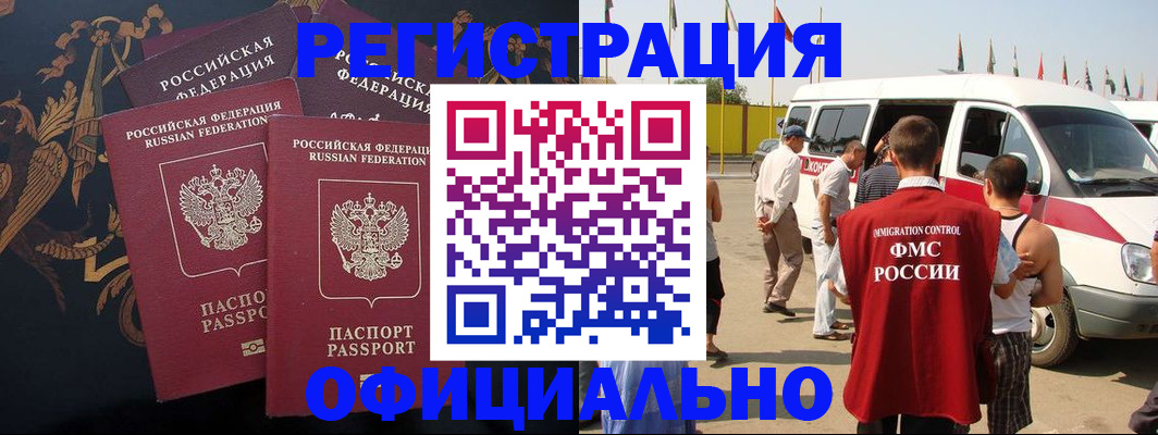 прописка паспорт в Кинеле
